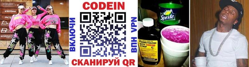 Кодеиновый сироп Lean напиток Lean (лин)  где продают   Лукоянов 