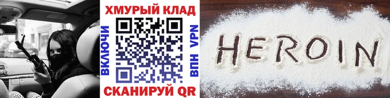 Героин белый  MEGA tor  Лукоянов 