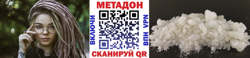 Метадон VHQ  сколько стоит  Лукоянов 
